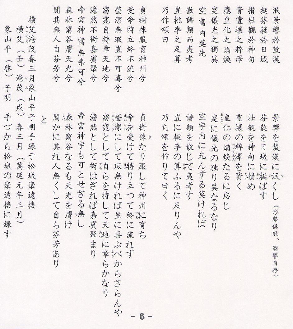Sakura_no_Fu